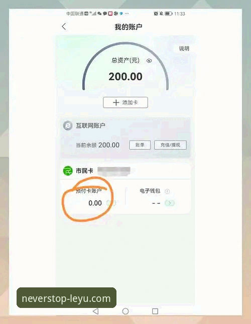 乐鱼体育平台充值操作教程：手把手教你选对充值方式